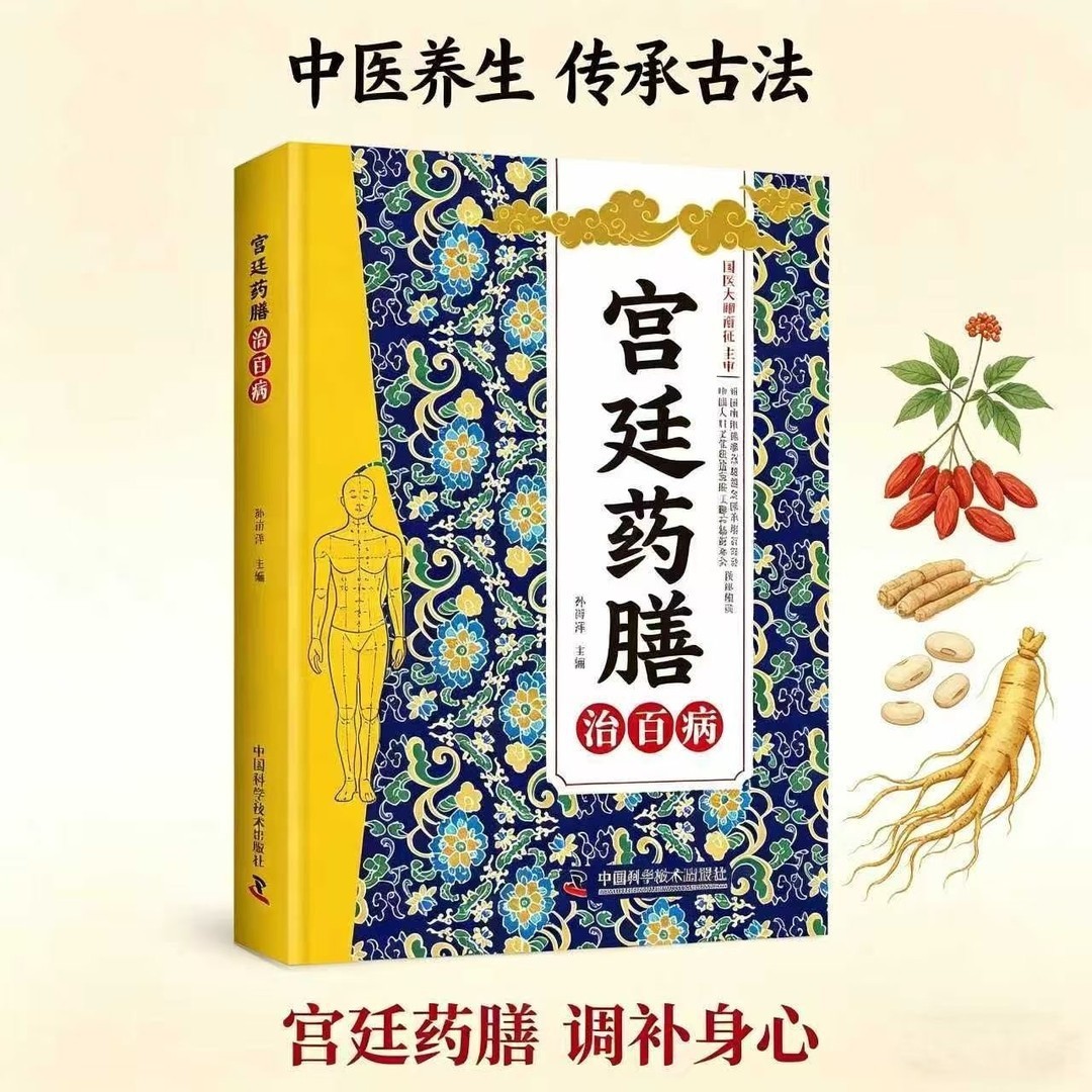 Geleneksel Çin Tıbbı Evde Teda - Herbal Wellness Book incelemesi ve fiyatı