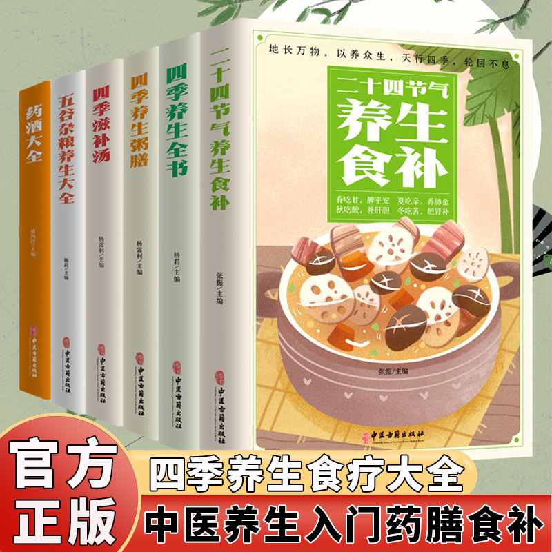 Mevsimsel Sağlık Kitabı: Besle - Herbal Wellness Book incelemesi ve fiyatı